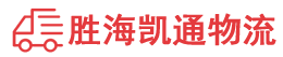潮州到上街区物流公司